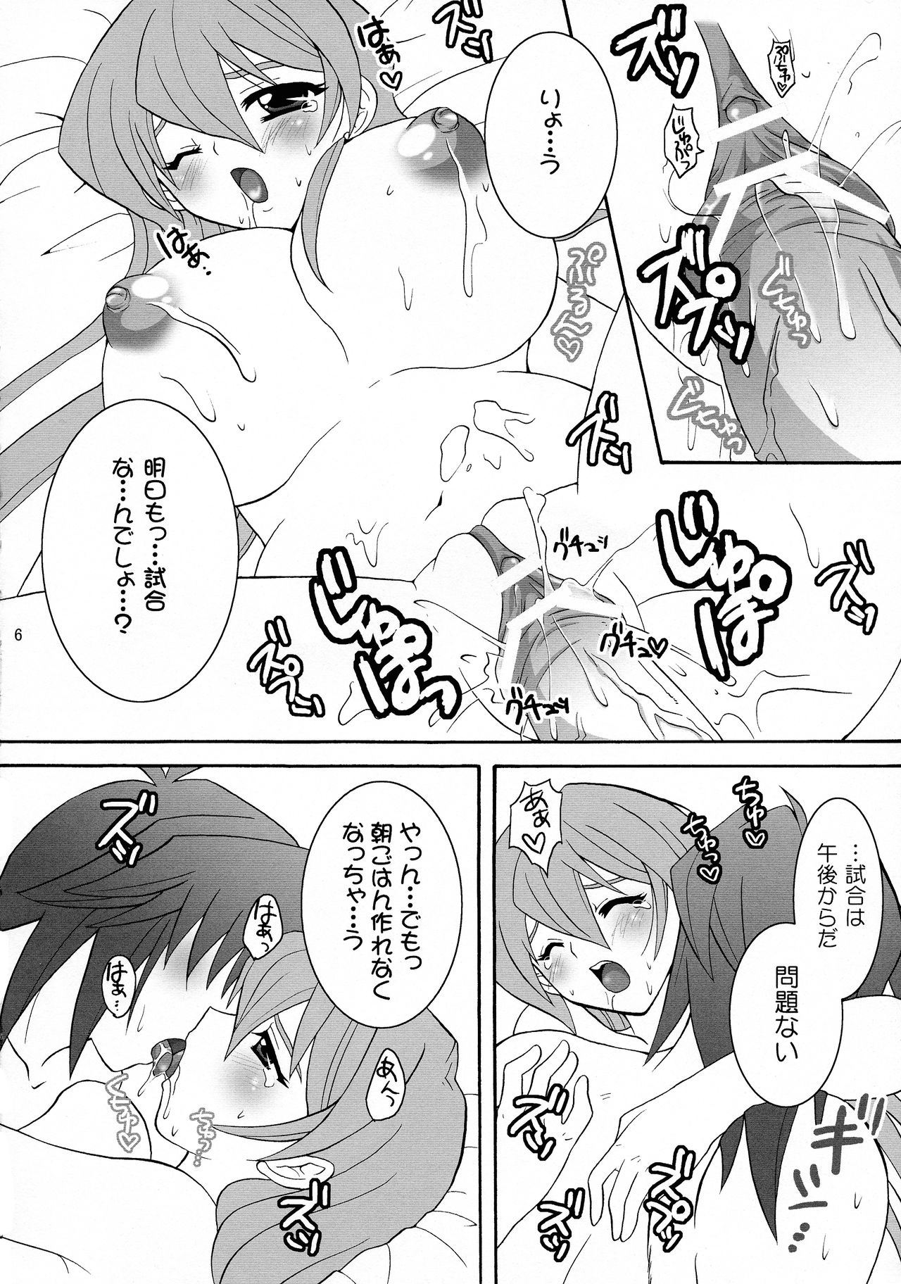Preview page 6