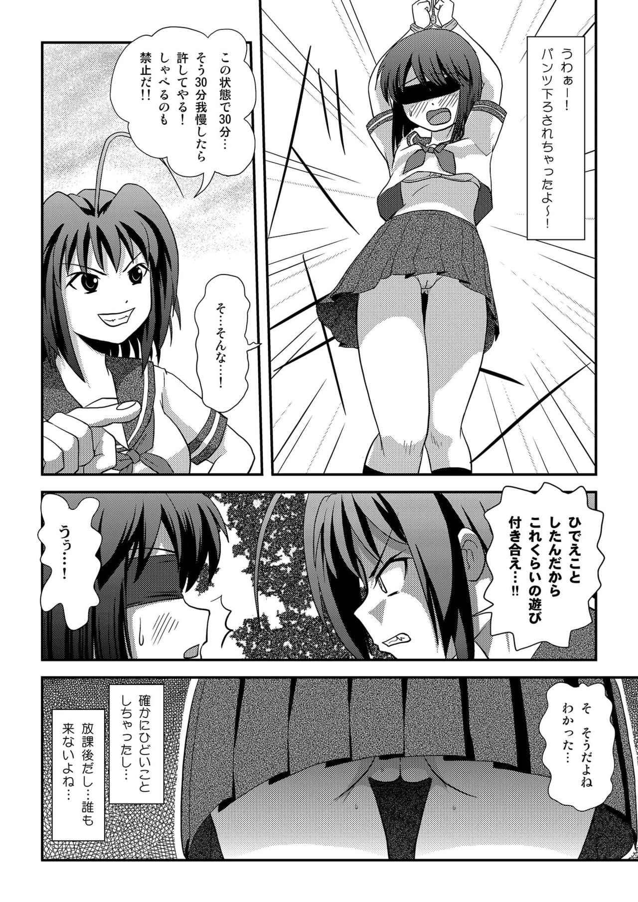 Sachina no Roshutsu Nikki 2 - Sachina's Public diary 2 - Page 10