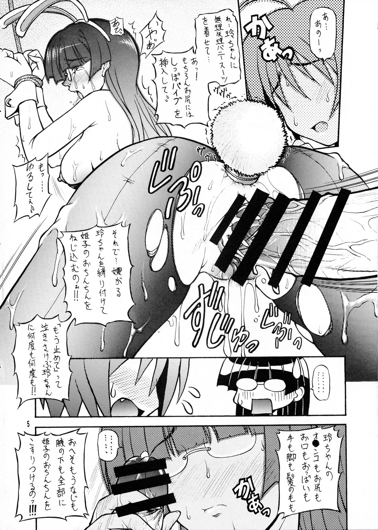 Preview page 5