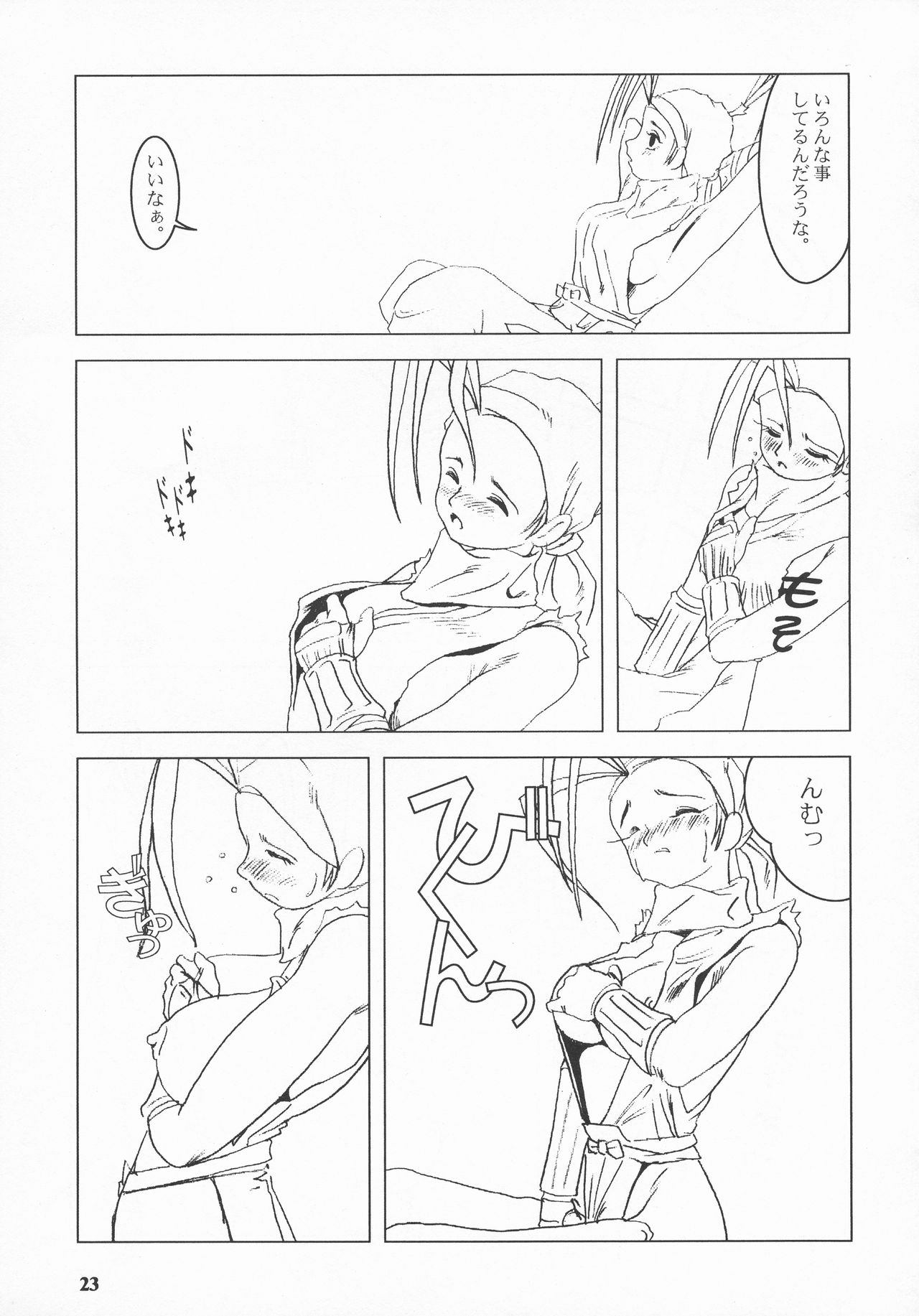 Bakuchichi S2 - Page 23