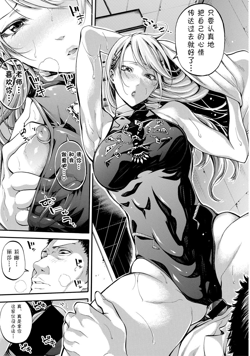 Asekkaki no Tenshi-tachi Ch. 4 - Page 18