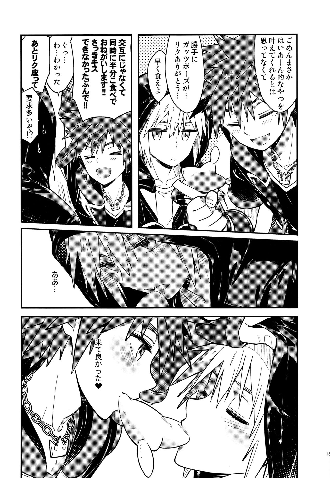Souda Date Ikou - Page 14