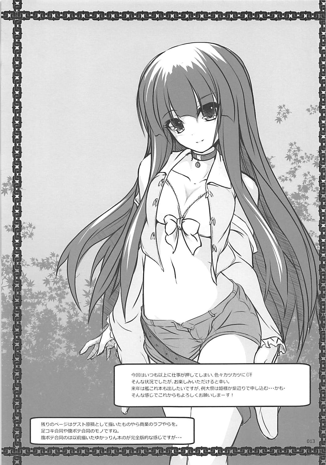 Hime-sama Shiki Usagi no Shitsuke - Page 12