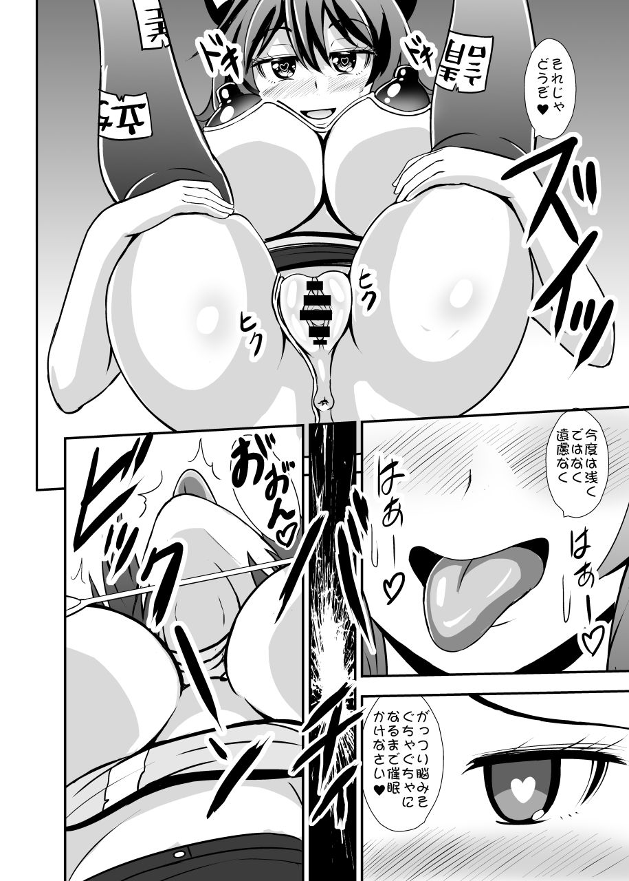 Uchoutenshiengi - Page 17