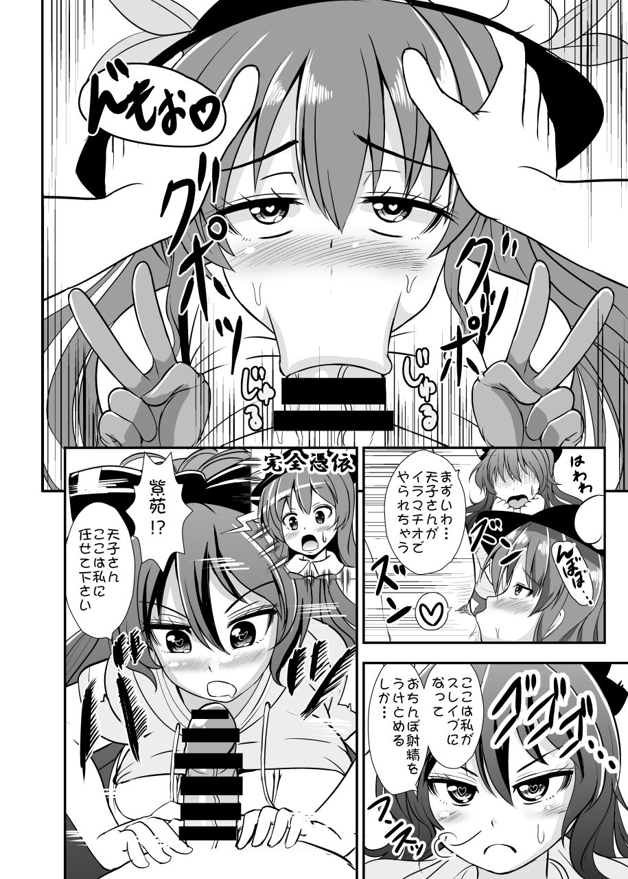 Preview page 7