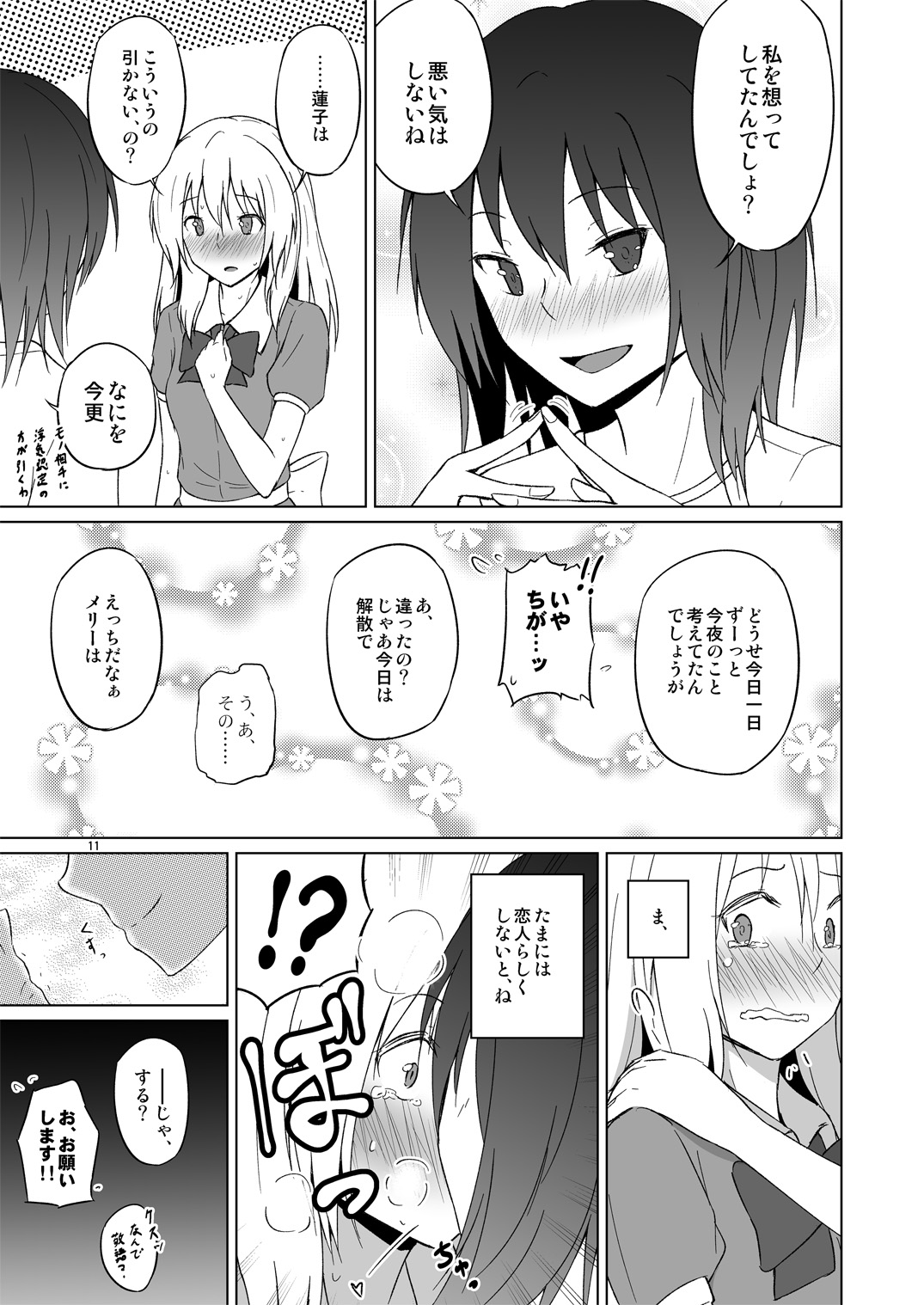 Hifuu Hatsutaiken. - Page 10