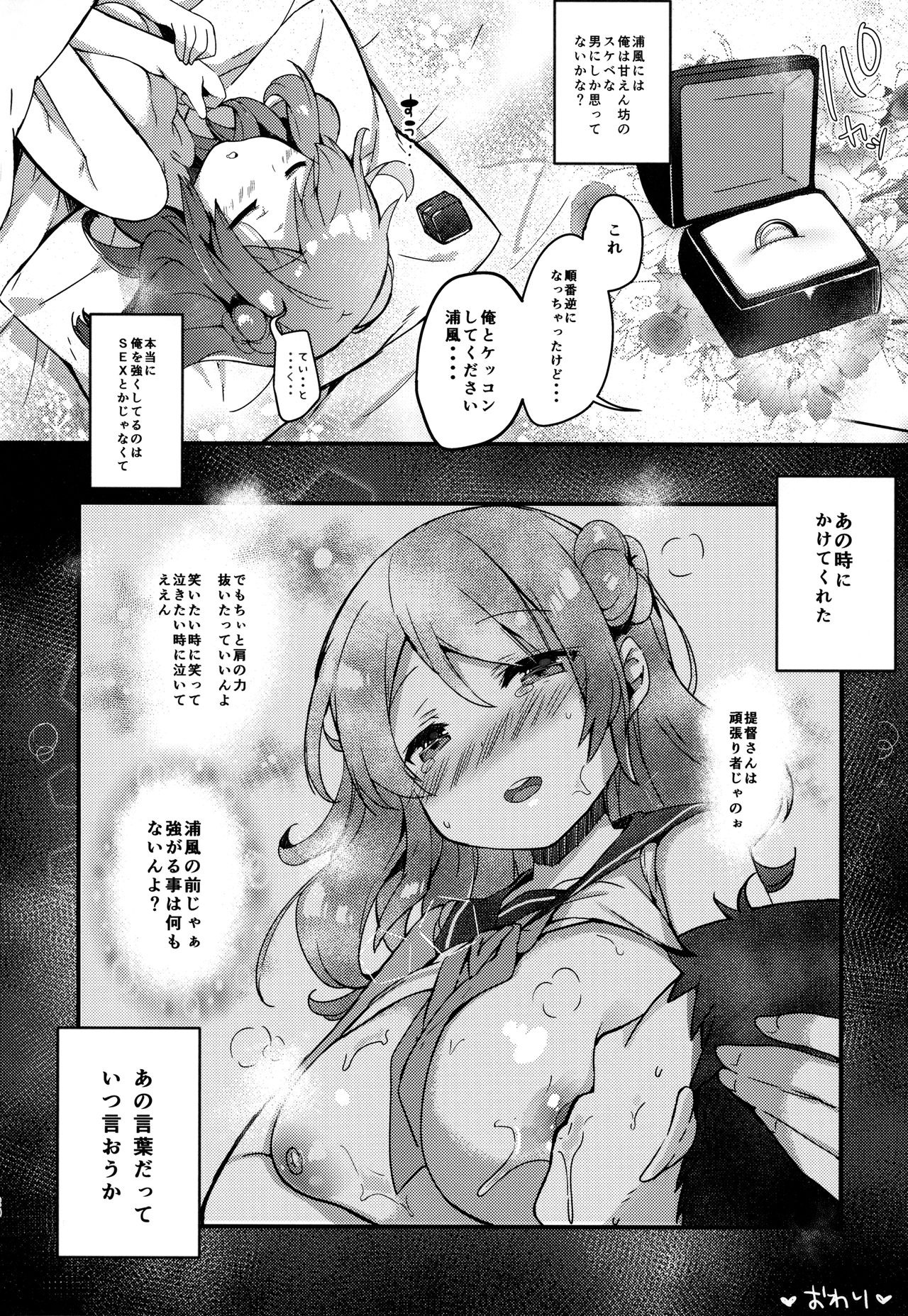 Teitoku-san Uchi ni Zenbu, Makashi Toki - Page 19