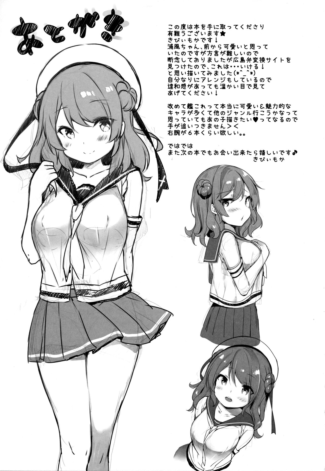 Teitoku-san Uchi ni Zenbu, Makashi Toki - Page 20
