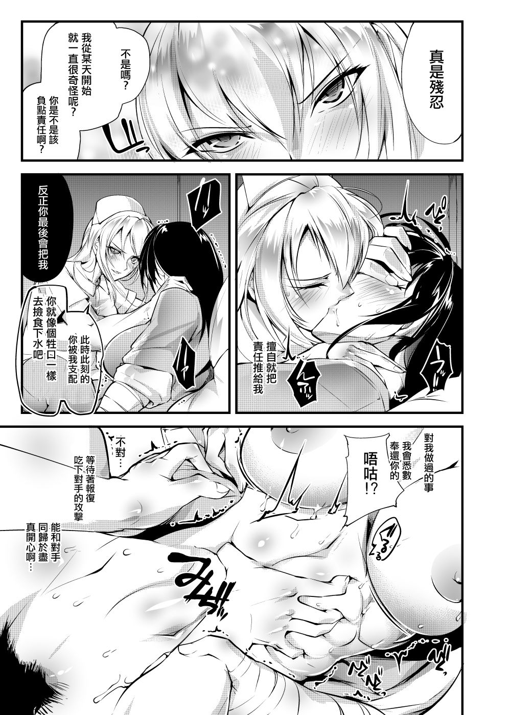 Chika Tougijou Sen - Underground Colosseum Sen 5 - Page 14