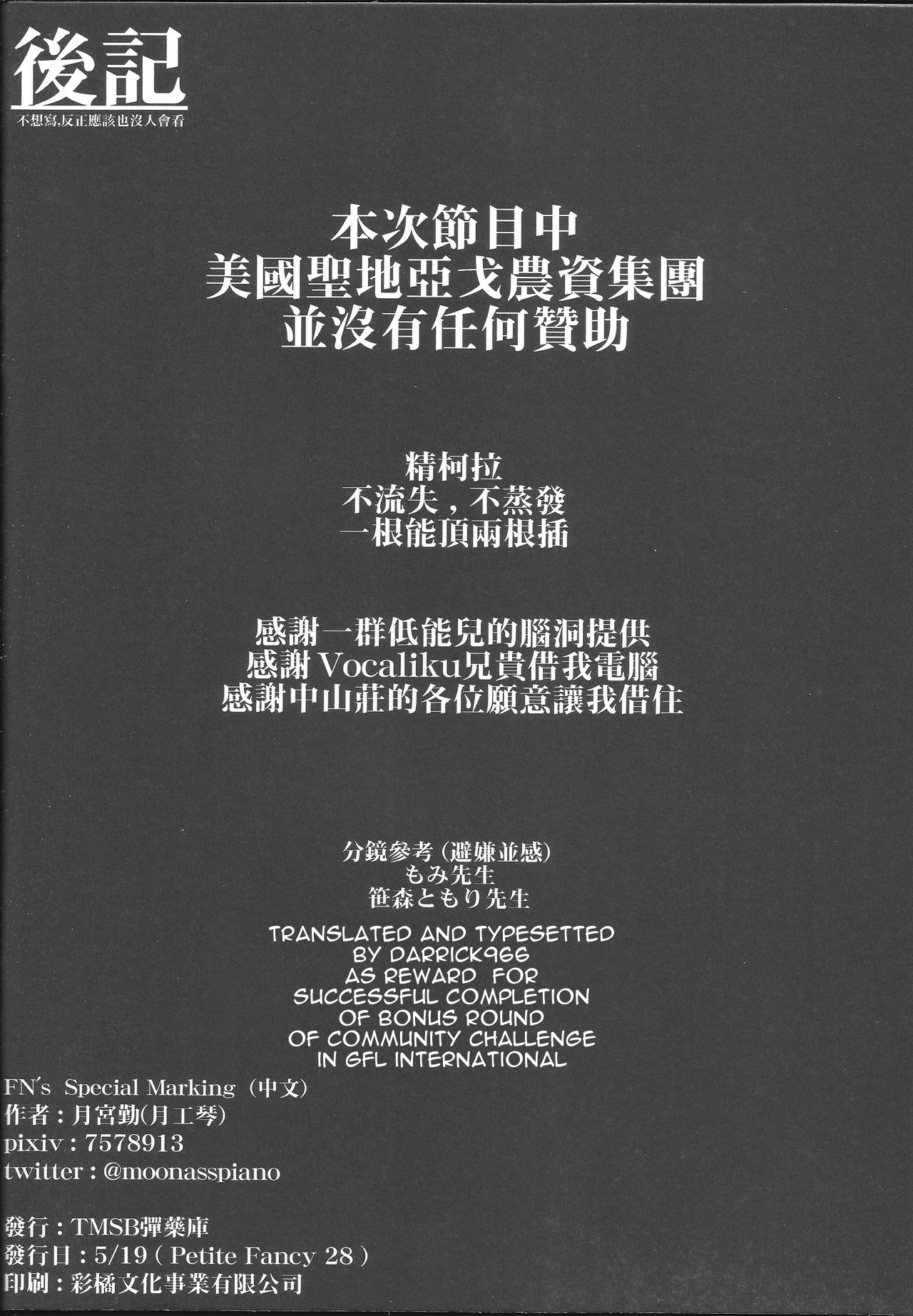 FN's Special Marking - Page 29
