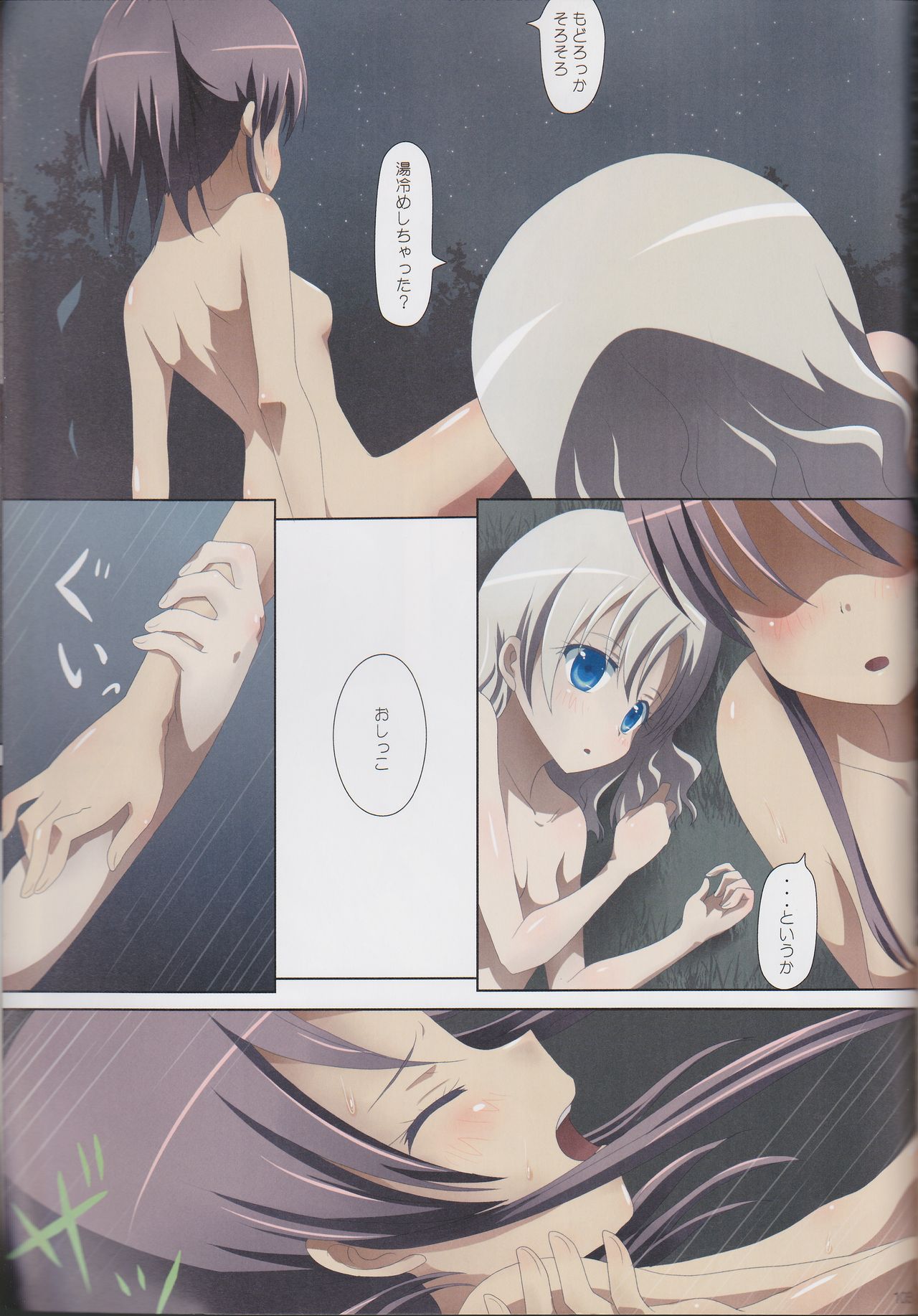Kuttsukiboshi Soushuuhen -purity- - Page 102