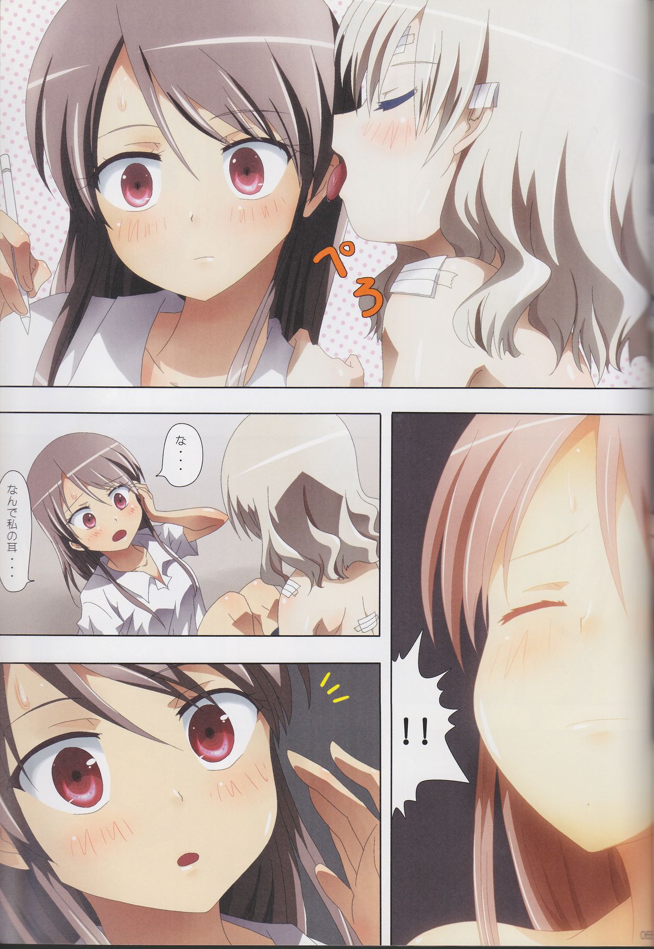 Kuttsukiboshi Soushuuhen -purity- - Page 64