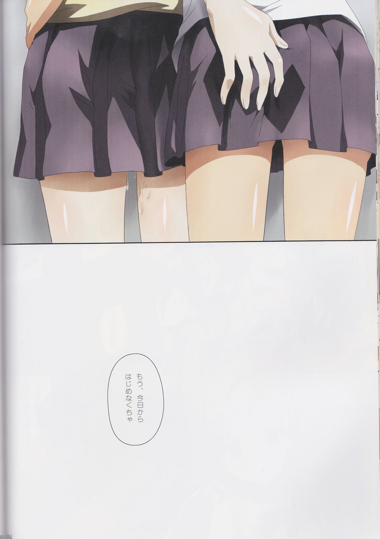 Kuttsukiboshi Soushuuhen -purity- - Page 83