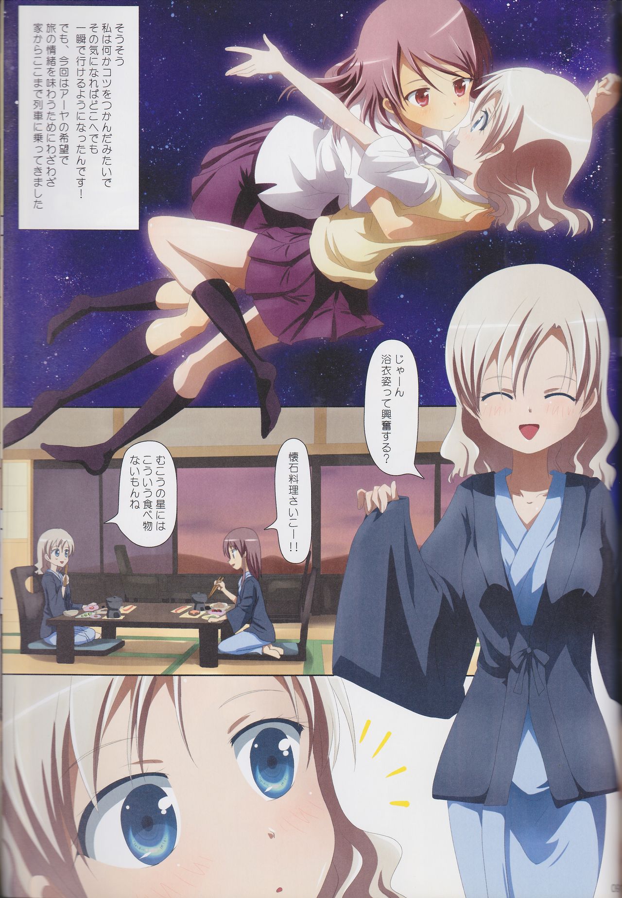 Kuttsukiboshi Soushuuhen -purity- - Page 90