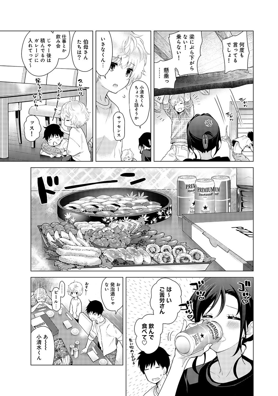 COMIC Ananga Ranga Vol. 37 - Page 23