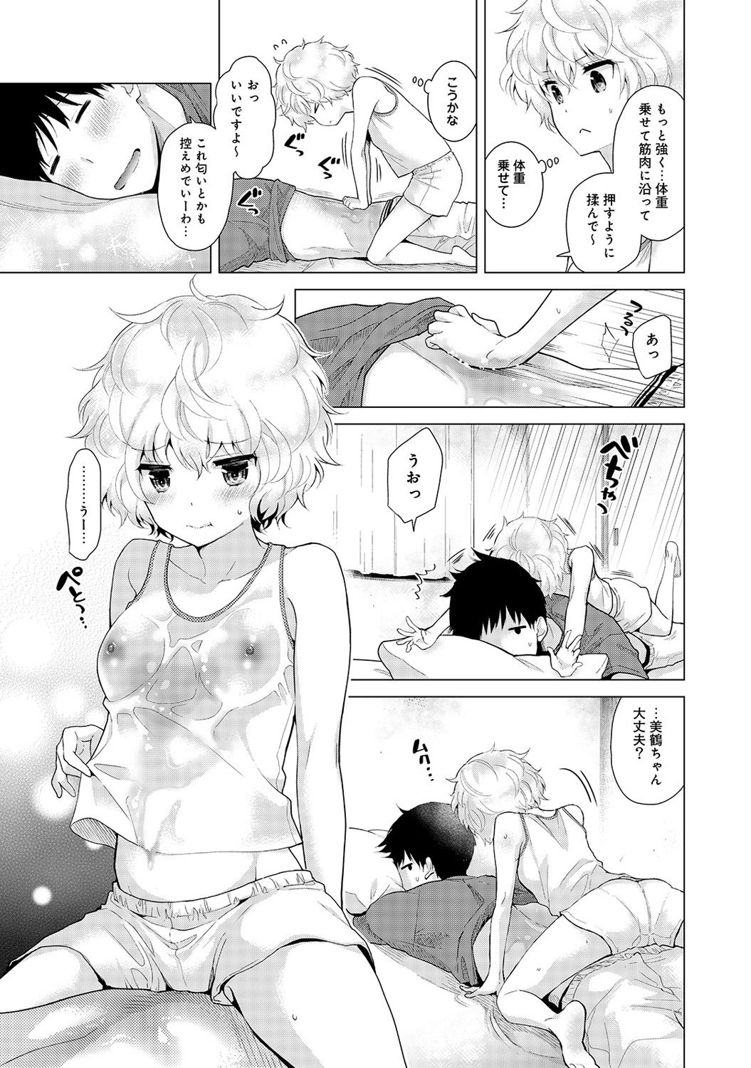 COMIC Ananga Ranga Vol. 37 - Page 27