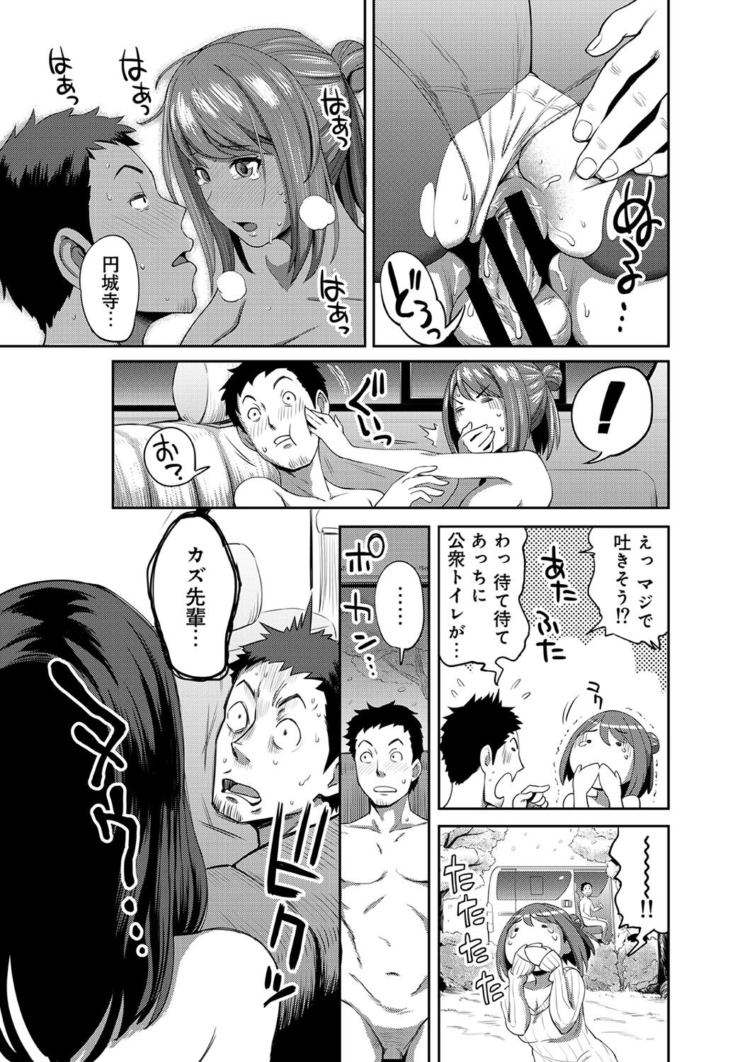 COMIC Ananga Ranga Vol. 37 - Page 277