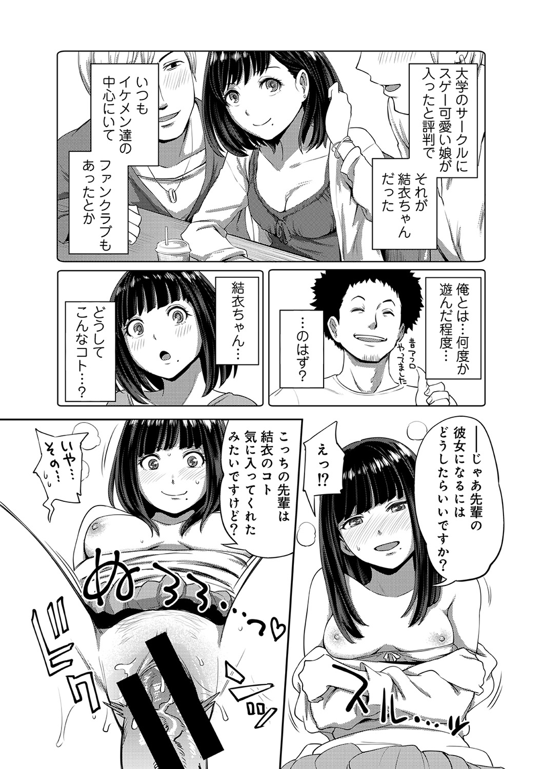 COMIC Ananga Ranga Vol. 37 - Page 281