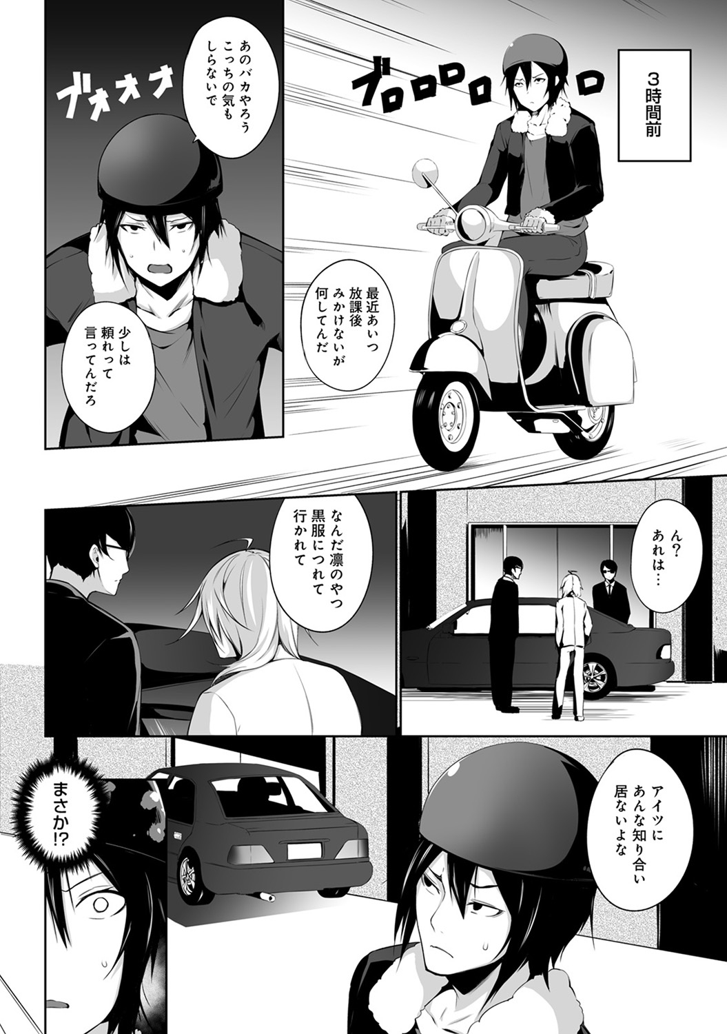COMIC Ananga Ranga Vol. 37 - Page 287