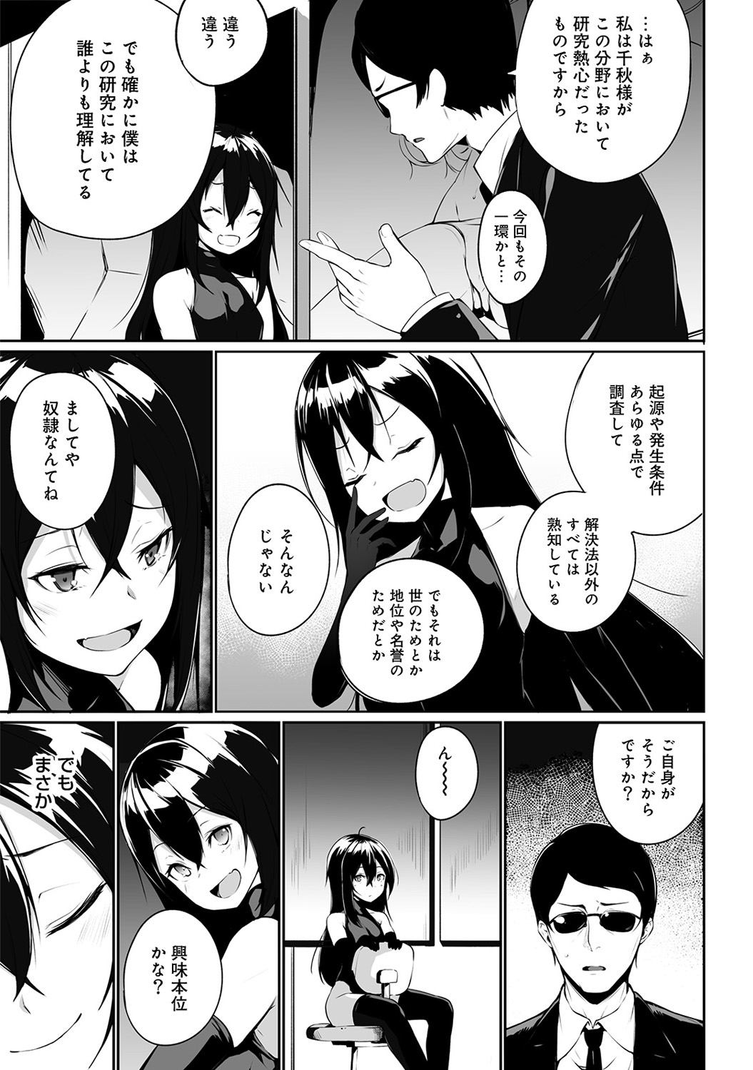 COMIC Ananga Ranga Vol. 37 - Page 293