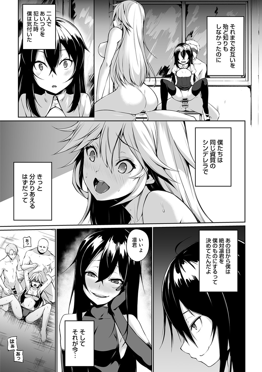 COMIC Ananga Ranga Vol. 37 - Page 295