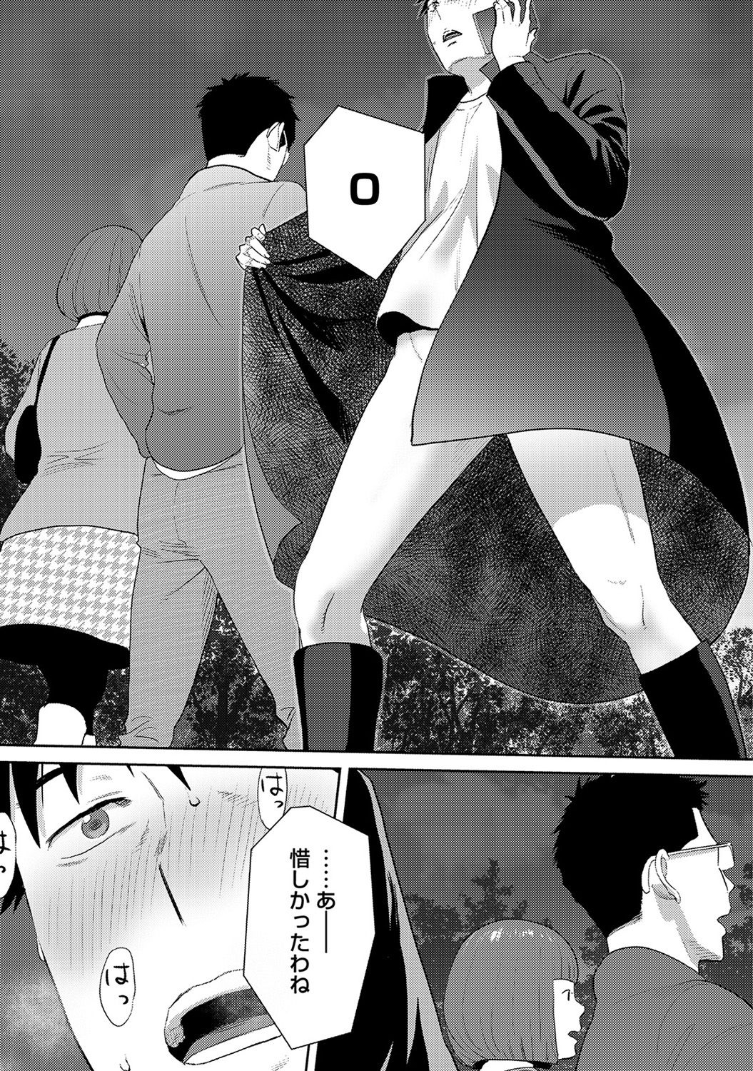 COMIC Ananga Ranga Vol. 37 - Page 327
