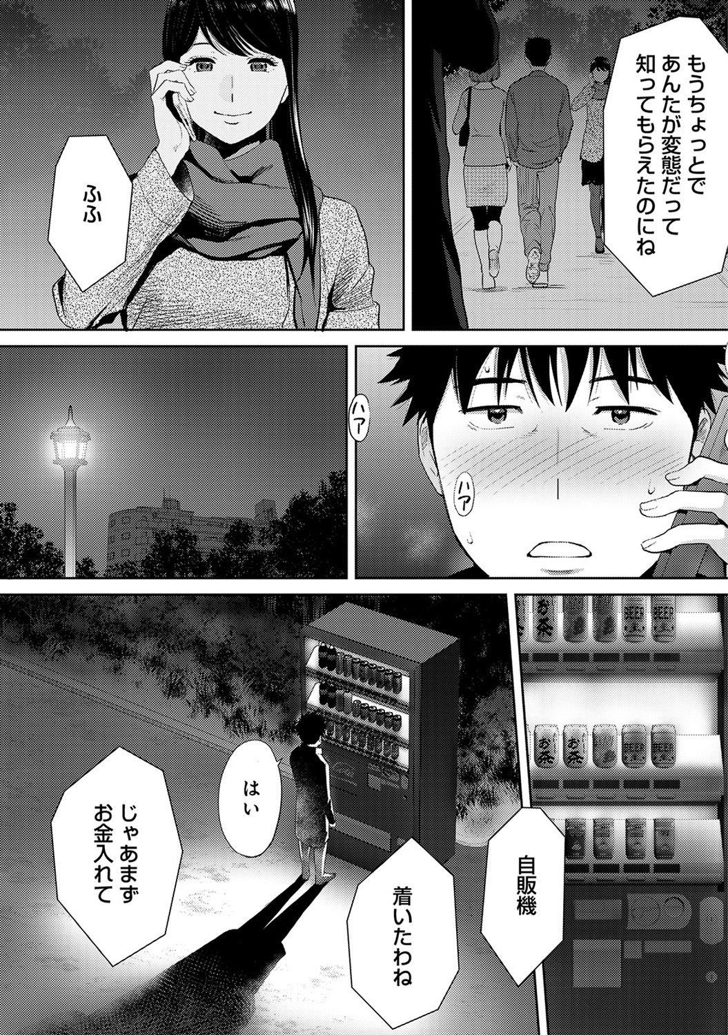 COMIC Ananga Ranga Vol. 37 - Page 328
