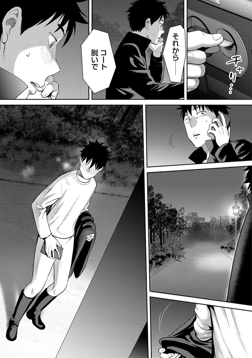 COMIC Ananga Ranga Vol. 37 - Page 329