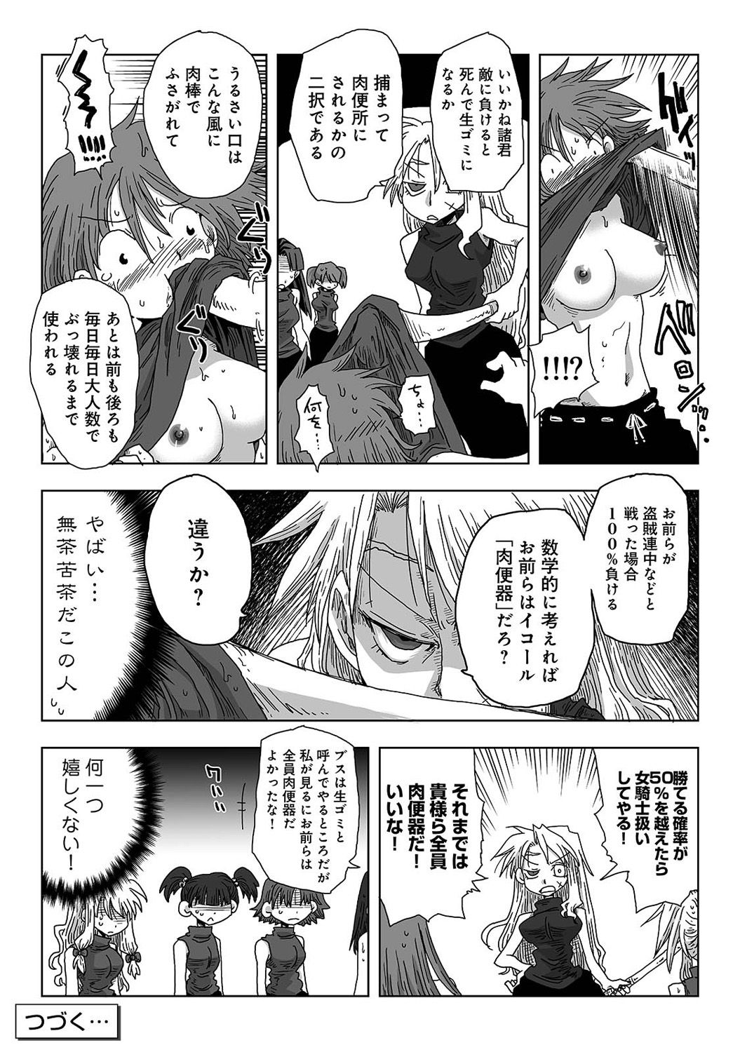 COMIC Ananga Ranga Vol. 37 - Page 343