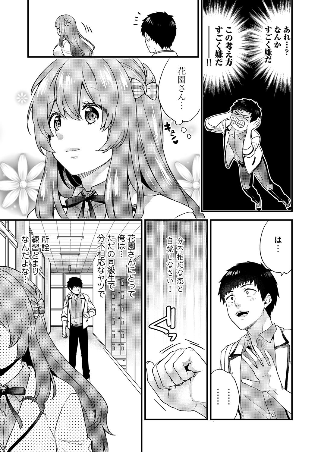 COMIC Ananga Ranga Vol. 37 - Page 61