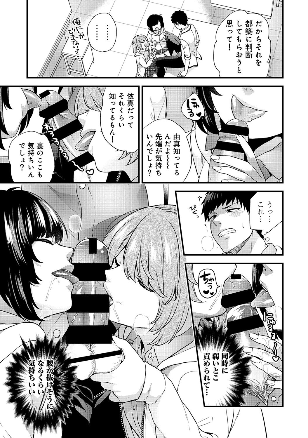 COMIC Ananga Ranga Vol. 37 - Page 65
