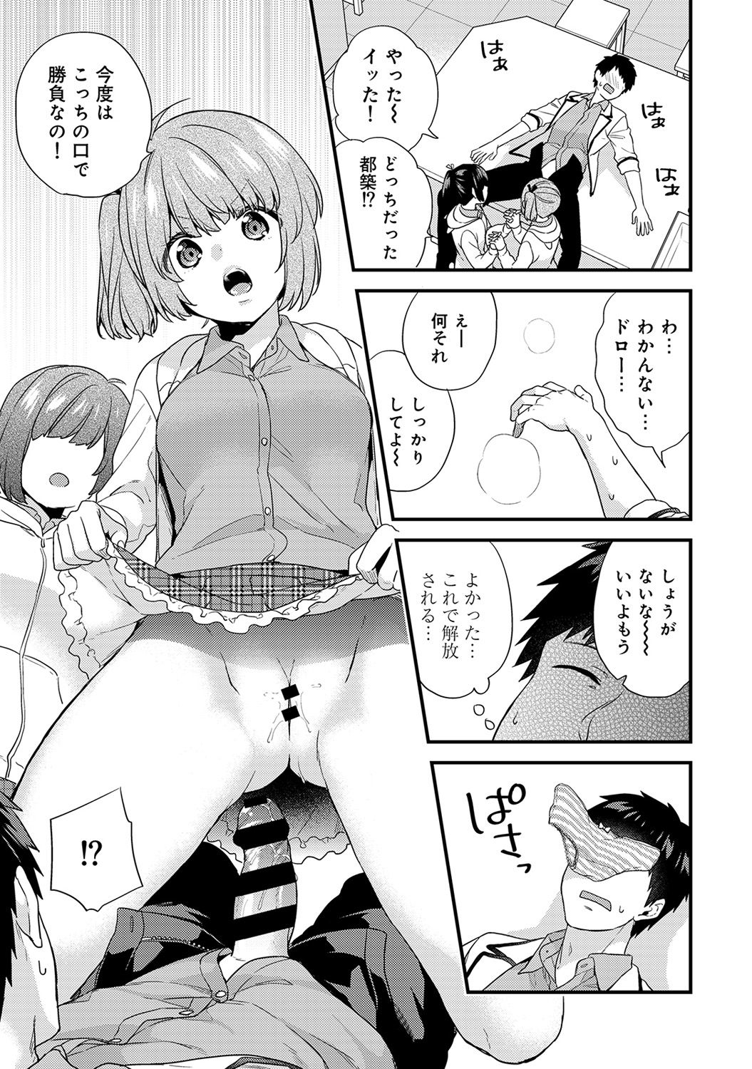 COMIC Ananga Ranga Vol. 37 - Page 67
