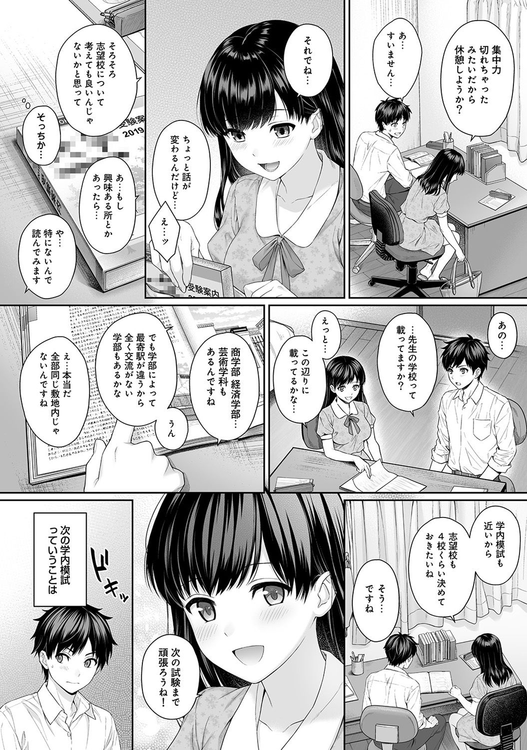 Preview page 7