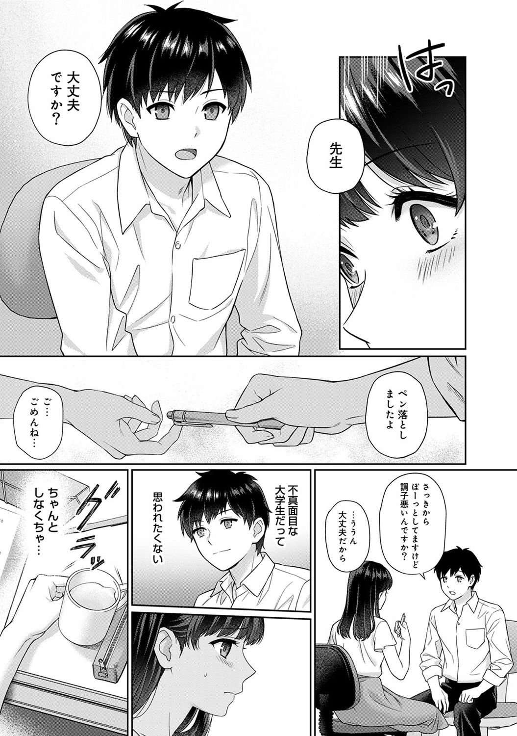 Sensei to Boku Ch. 1-2 - Page 10