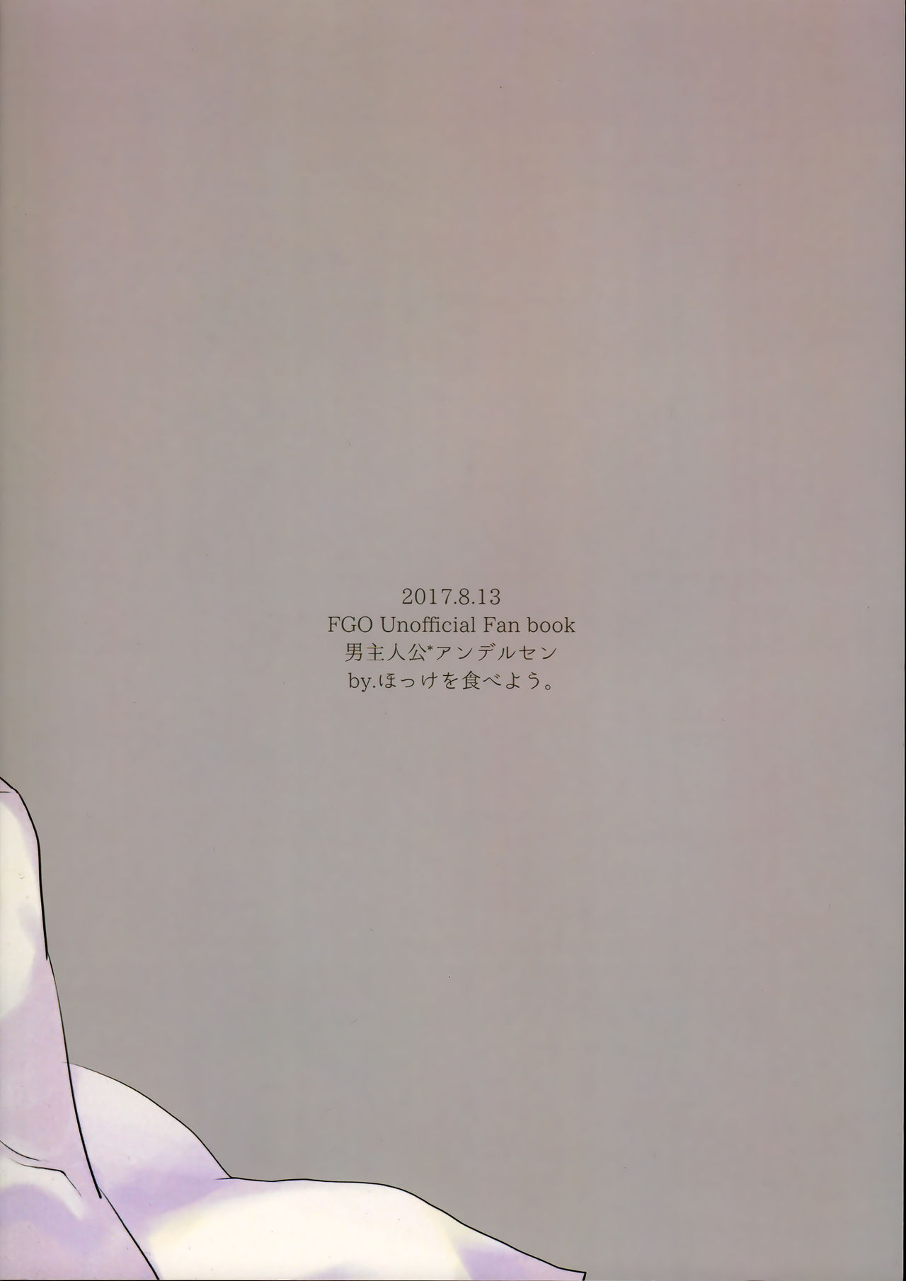 Andersen to hatsu ecchi purei suru hon. - Page 38