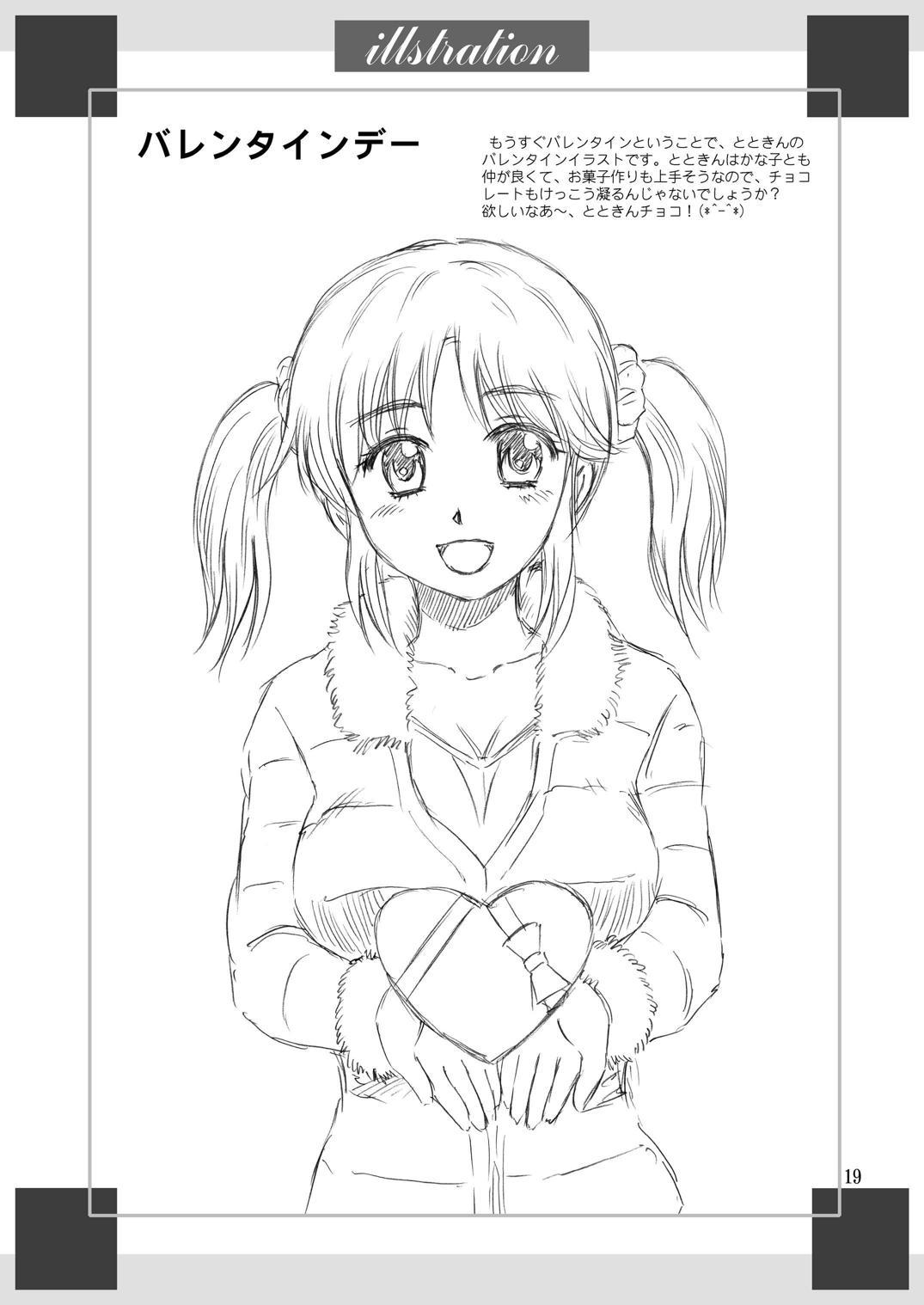 AIRI TO KOTATSU - Page 18