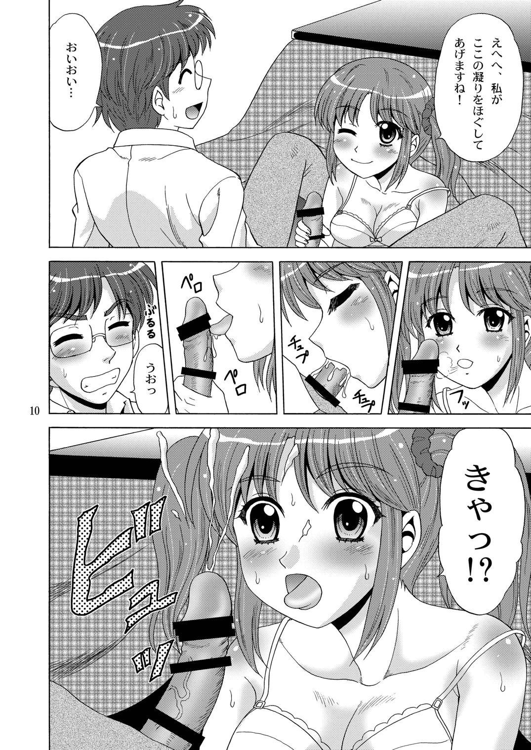 AIRI TO KOTATSU - Page 9