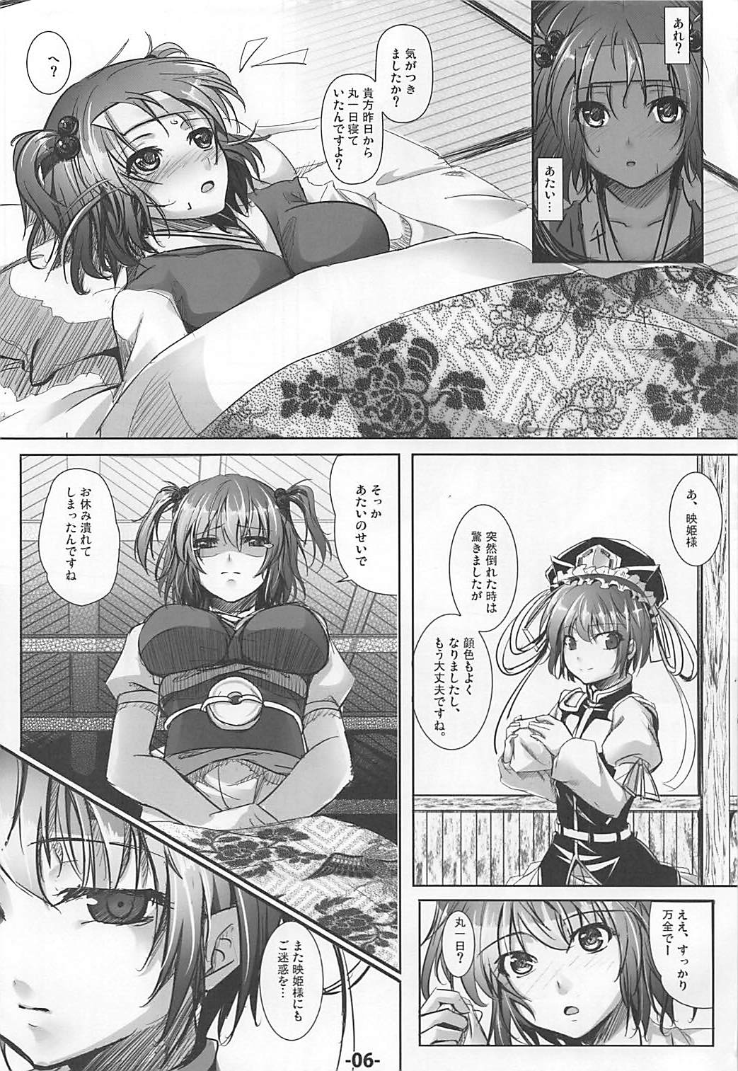Preview page 5