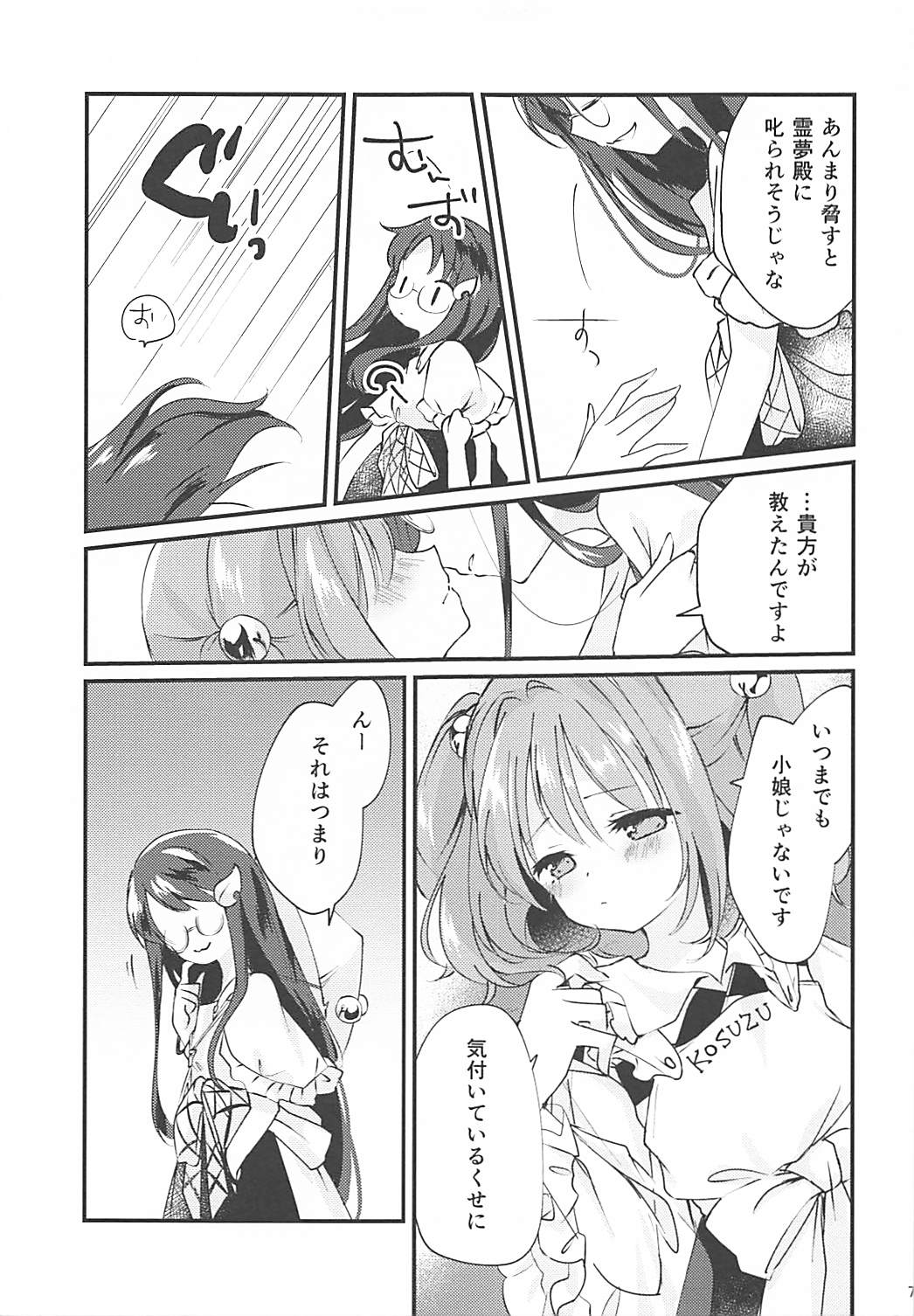 Preview page 6