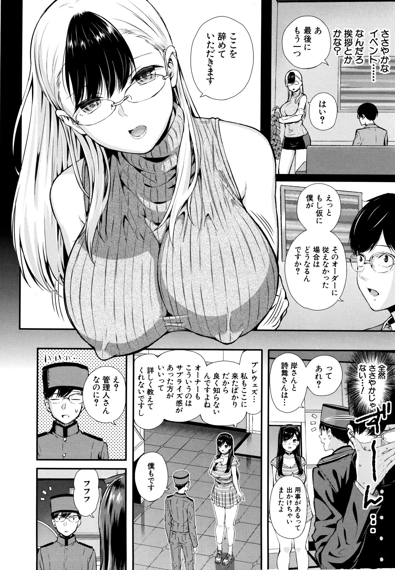 Onnanoko Houimou - Page 13