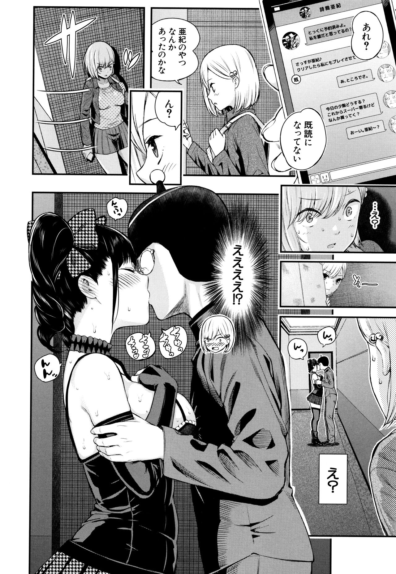 Onnanoko Houimou - Page 59