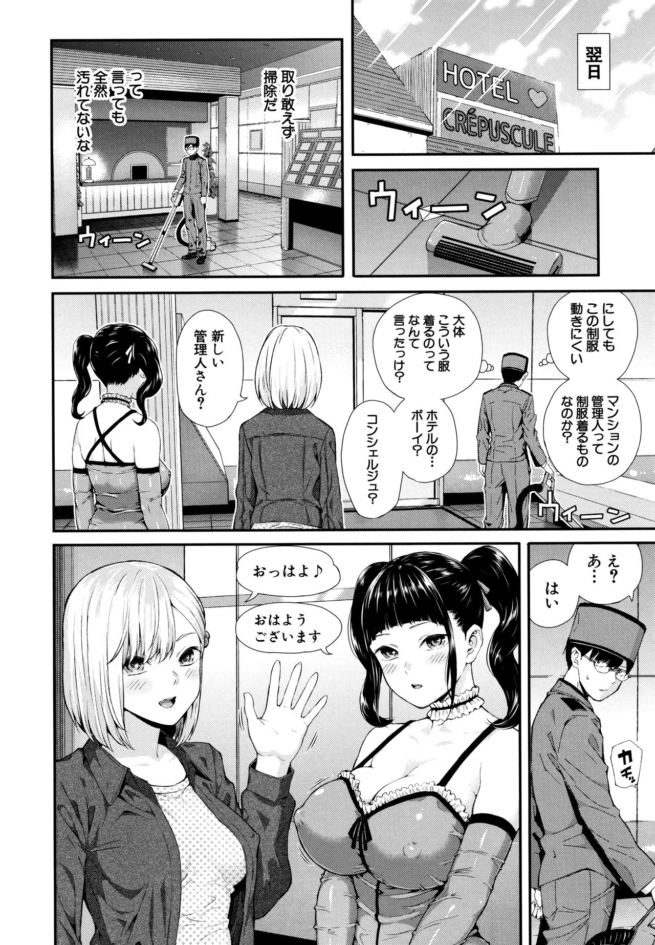 Onnanoko Houimou - Page 9