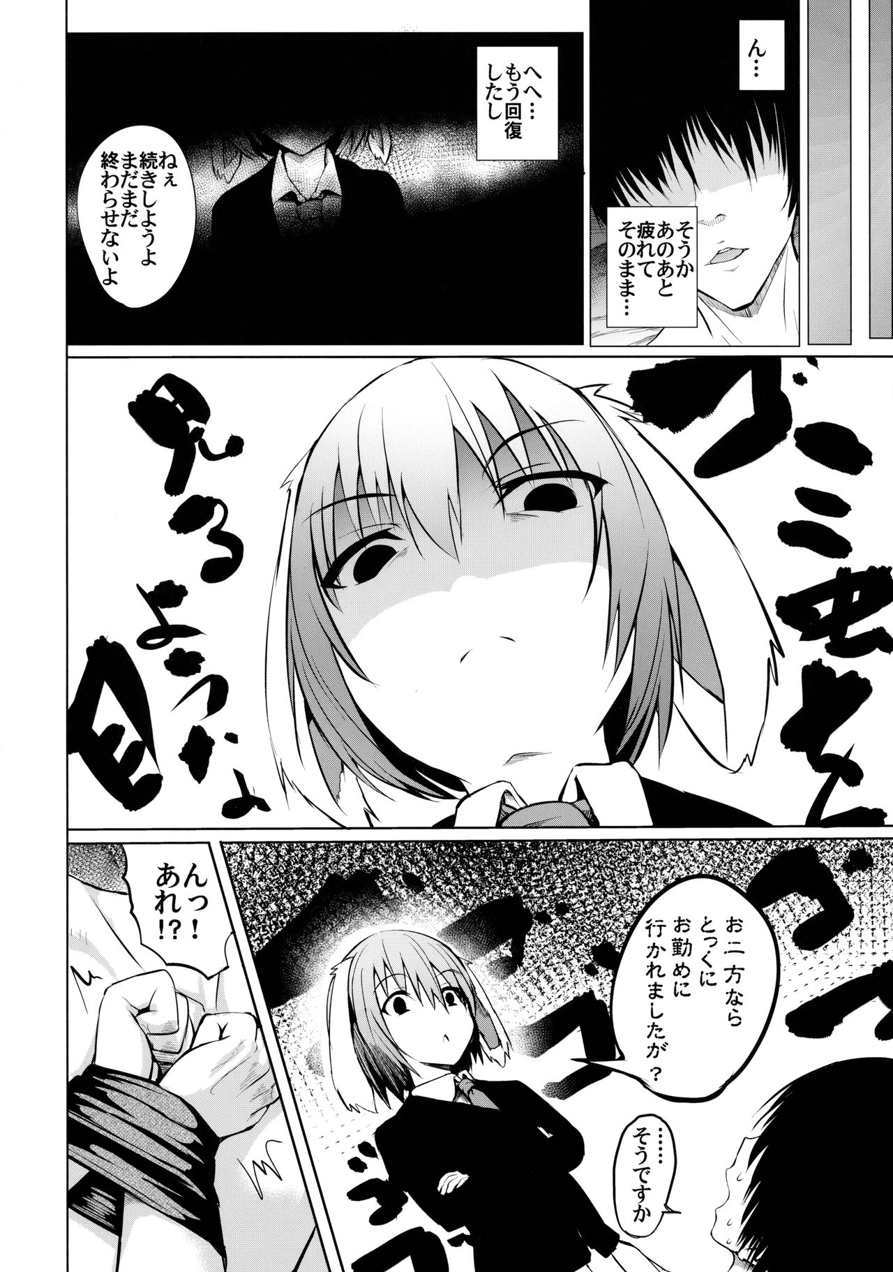 Tsuki no Usagi no Koi Wazurai ~Kanzenban~ - Page 9