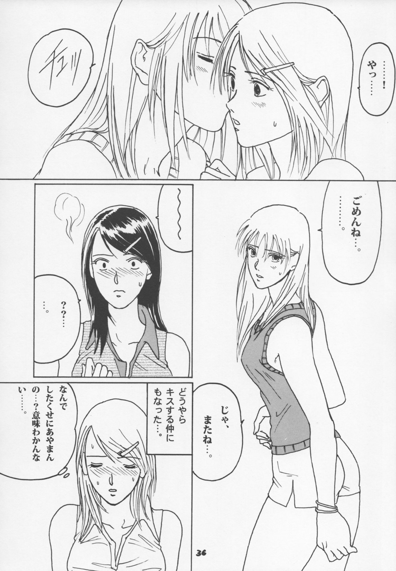 HJ.BAYNHAM Kikan PD Sairokushuu - Page 35