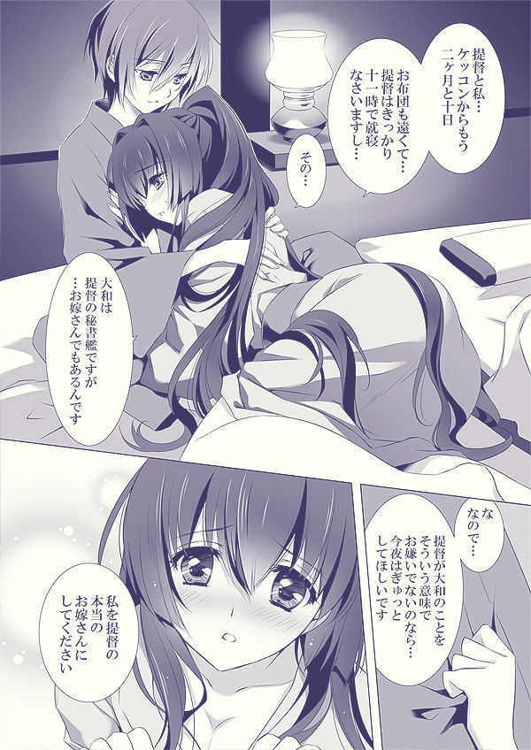 Oyome-san ni Shite Kudasai - Page 13