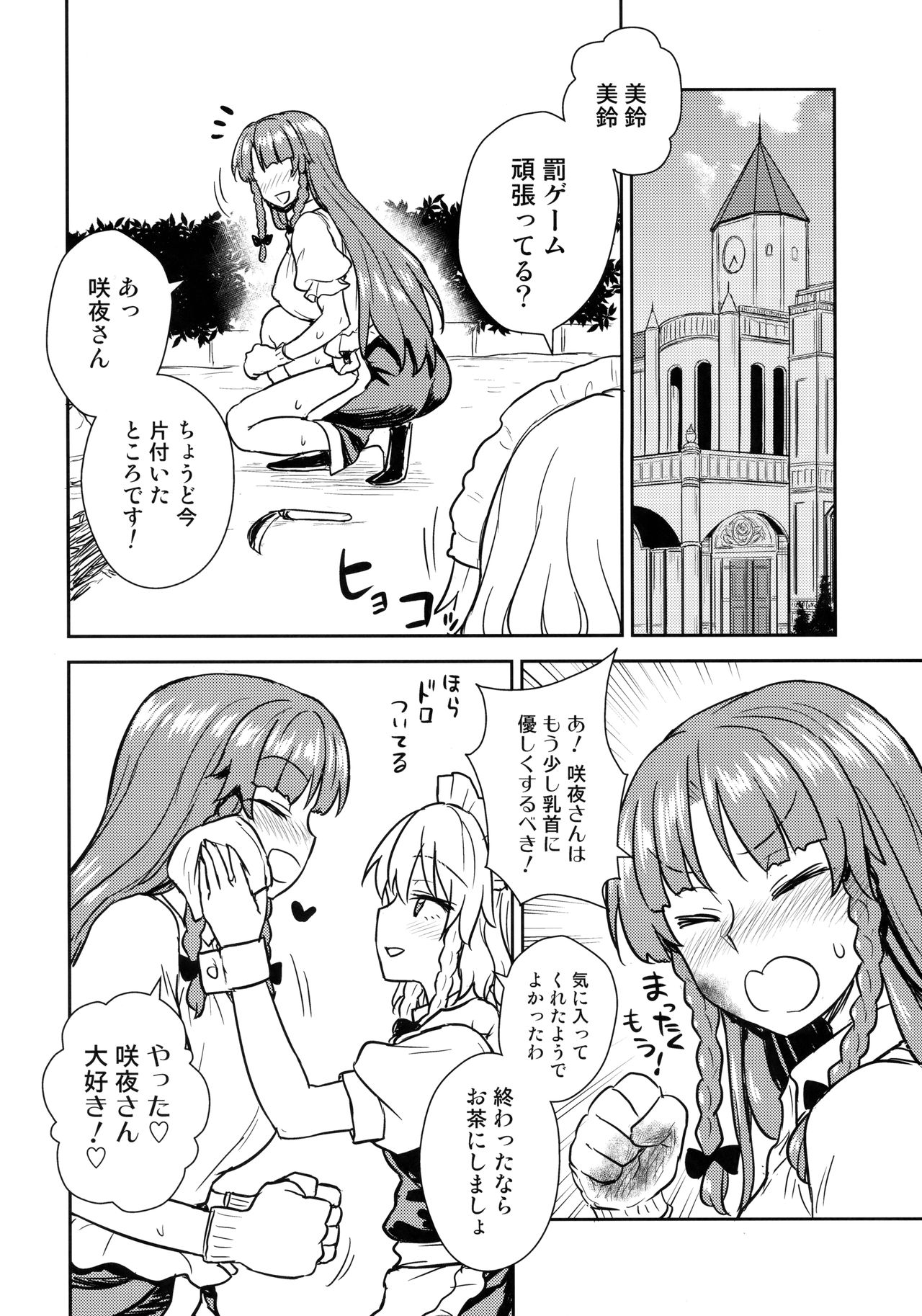 Preview page 5