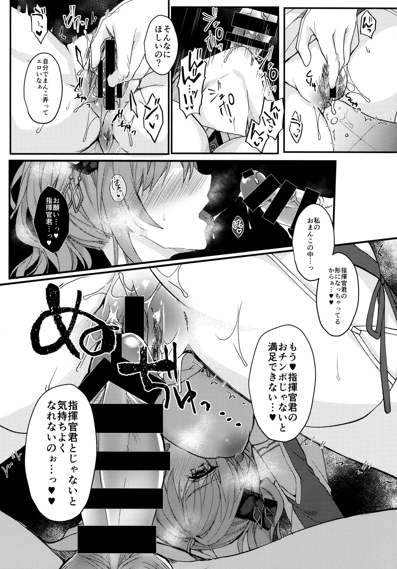St. Louis wa Aisaretai - Page 12
