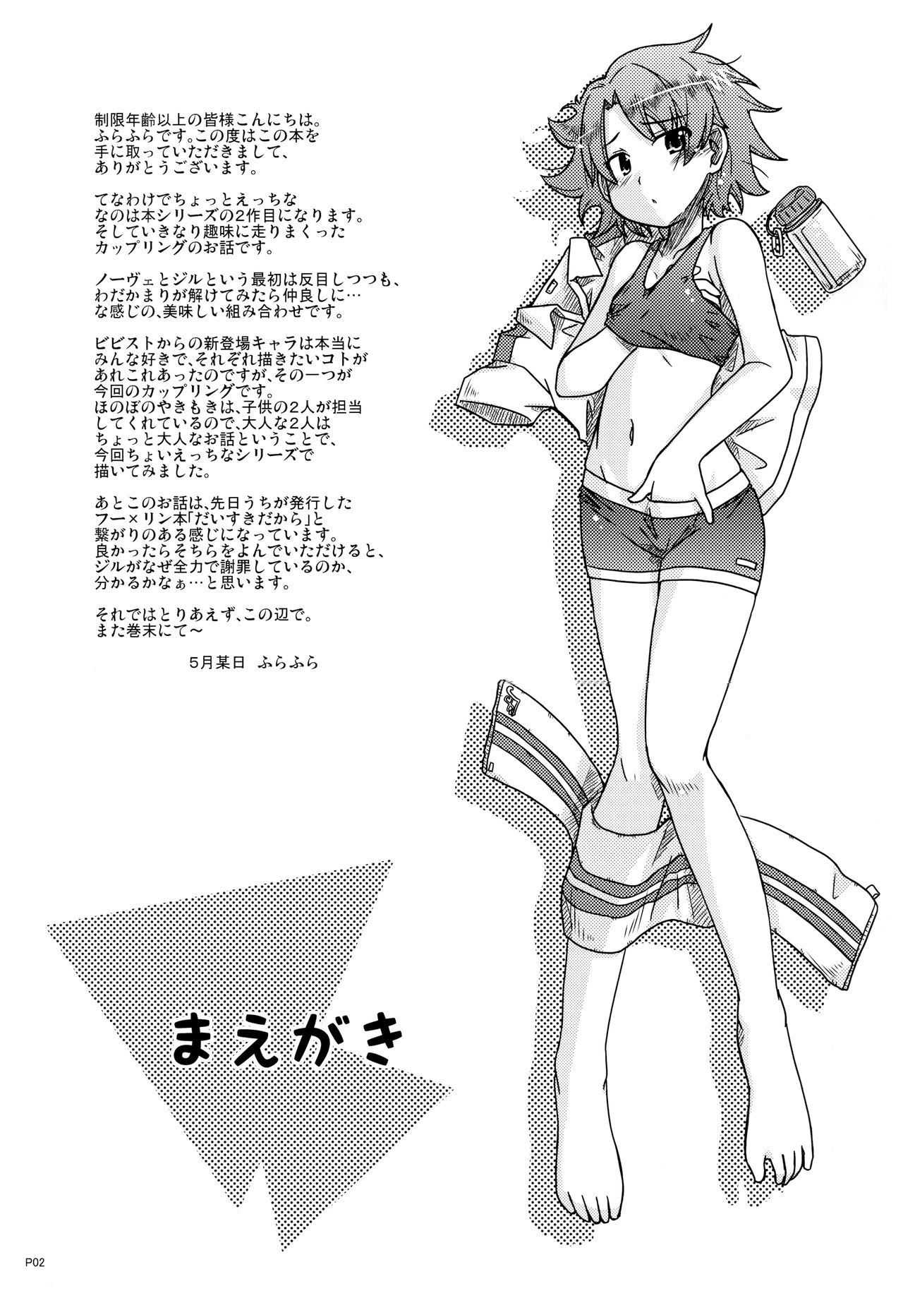 Preview page 2