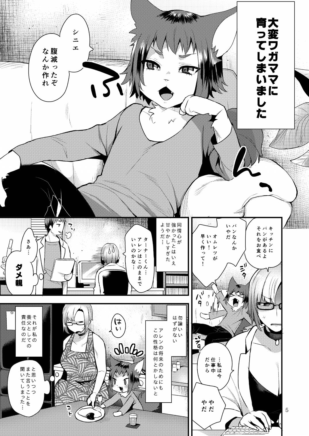 Preview page 5
