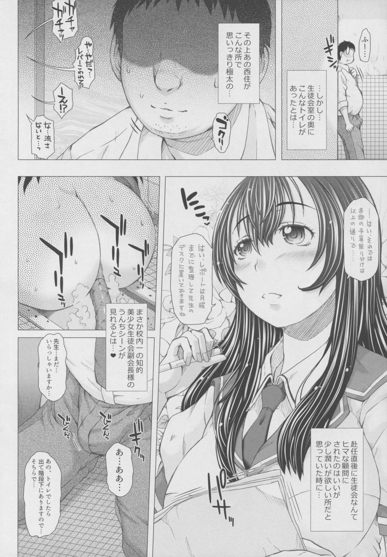 Kanojo no Ana. San - Page 21